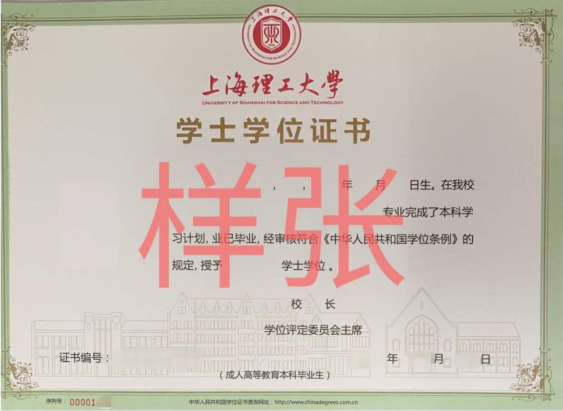 上海理工大学2023年高等学历继续教育招生简章